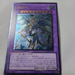 遊戯王 FGD アルティメットレア レリーフ F・G・D - メルカリ