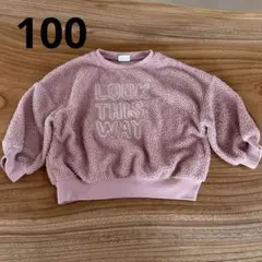 BREEZE もこもこトレーナー 100㎝