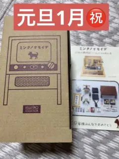2026年最新】ミンナノオモイデの人気アイテム - メルカリ