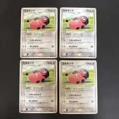ポケモンカード ミルタンク コミヤトモカズ 4枚セット