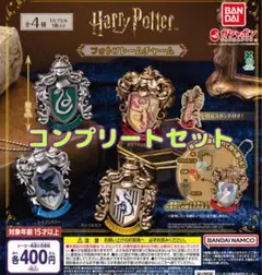ハリー・ポッター フォトフレームチャーム　全4種セット　ガチャ@