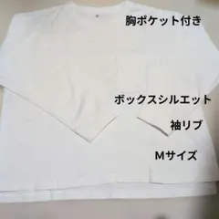 ☆【定番】綿100%袖リブ サイドスリット ボックスシルエット長袖Tシャツ M☆のサムネイル