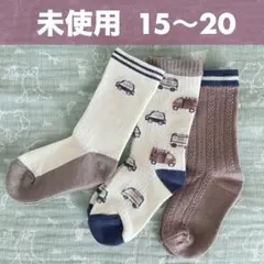 キッズ靴下まとめ売り　働く車　15・16・17・18・19・20cm　男の子