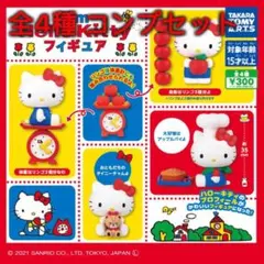 【全4種コンプセット】I’m Hello Kitty フィギュアコレクション