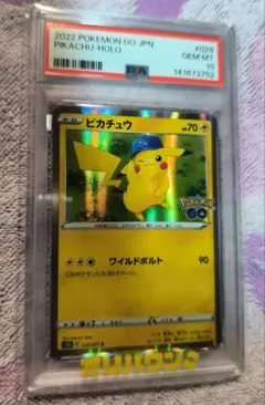 2026年最新】ピカチュウ ポケモンgo psa10の人気アイテム - メルカリ