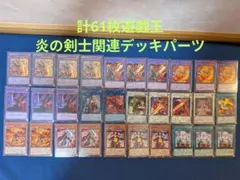 2026年最新】遊戯王まとめ売りの人気アイテム - メルカリ