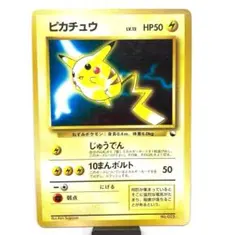 ピカチュウ☆マークなし☆クイックスターターギフト