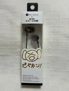 Hi-Unit 有線ピヤホン1 HSE-A1000PNK-Gのサムネイル