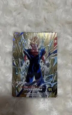 SDVA-002 GDR ベジット ドラゴンボールスーパーダイバーズ