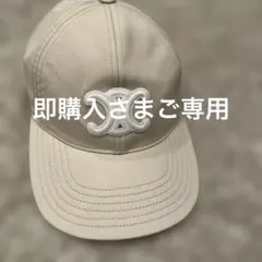 2025年最新】celine キャップ バニラの人気アイテム - メルカリ