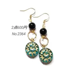 No.2364✽ハンドメイドピアス　アクリルビーズ