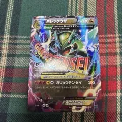 MレックウザEX XYD 006/018 メガバトルデッキ60