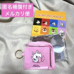 ★本日発送ディズニーストア PVCウォレット マリー　財布 ポーチ