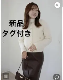 【新品タグ付き】anuans ラクーンノーカラーニットジャケット アイボリー