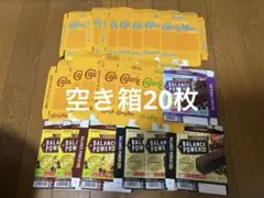 カロリーメイト&バランスパワー空き箱20枚
