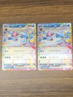 グレイシアex テラスタル SV8a 041/187 RR　2枚セット