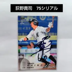 2026年最新】荻野貴司の人気アイテム - メルカリ