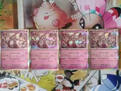 ミュウツー　リフレクトバリア　4枚セット　151