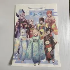 ほろ〜かる　京都編　ショッパー