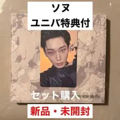 ENHYPEN THE SIN : VANISH ソヌ ユニバ特典付