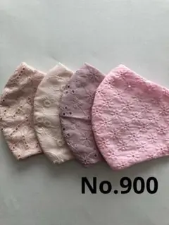 大きめマスク4枚組　No.900