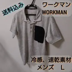 WORKMAN ワークマン フィールドコア FieldCore 半袖 メンズ Ｌ