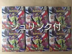 ポケモンカード　ムニキスゼロ　シュリンク付