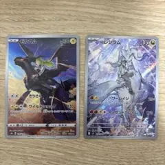 Nのレシラム AR SV9 バトルパートナーズ 109/100 ゼクロム CHR