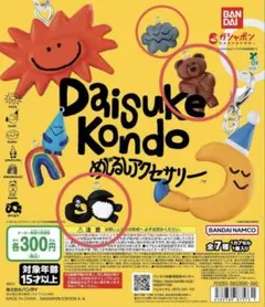 Daisuke Kondo めじるしアクセサリー 3種セット