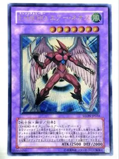 美品⭐︎遊戯王 N・エア・ハミングバード レリーフSTON-JP004 - メルカリ