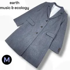 美品 ウール55% アースミュージック＆エコロジー チェスターコート M グレー