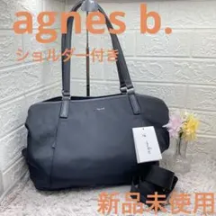 新品未使用❣️agnes b.アニエスベー2WAY トートバッグブラックショルダー