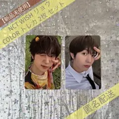 NCT WISH リョウ DICON トレカ まとめ売り 出回りなし 2026年最新】NCt wish リョウ トレカの人気アイテム - メルカリ