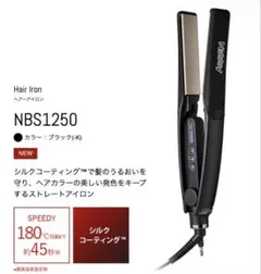 新品未使用 NBS1250　Nobby ノビー　ストレートヘアアイロンのサムネイル