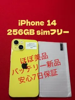 2026年最新】iphone14 本体 イエロー 256の人気アイテム - メルカリ