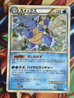 カメックス 003/010 LEGEND バトルスタートデッキ カメックス キラ