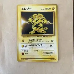 ポケモンカード エレブー