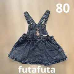 futafuta ジャンパースカート