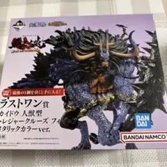 一番くじ ワンピース 覇王ノ兆 ラストワン賞 カイドウ 人獣型 メタリックカラーのサムネイル