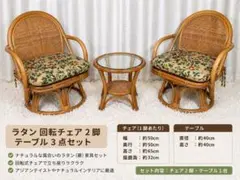2026年最新】籐回転椅子の人気アイテム - メルカリ