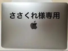 ささくれ様専用ページ　MacBook Pro 2019 （A1989）