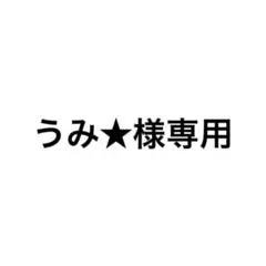 Hele i Waho ロングフィンバッグ