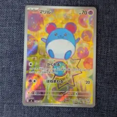 2026年最新】マリル arの人気アイテム - メルカリ