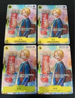 【4枚セット】ワンピースカード サボ 学園 最強の3兄弟PACK P-073