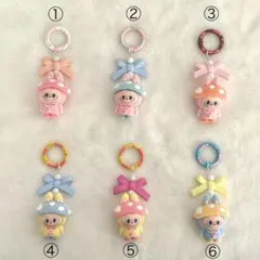 きのこ もふもふキーホルダー / ラブブ