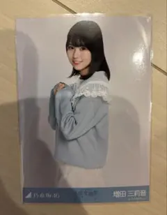 h*読様 乃木坂46 生写真　増田三莉音
