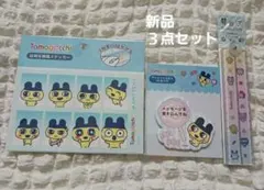 新品！たまごっち　3点セット　サンキューマート