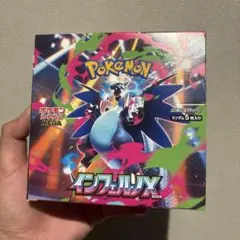 2026年最新】インフェルノX BOXの人気アイテム - メルカリ