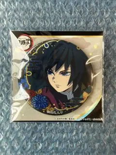 鬼滅の刃 冨岡義勇 螺鈿風シリーズ 缶バッジ Vol.2