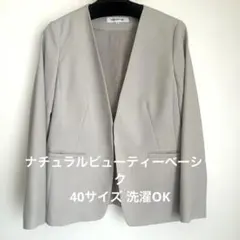 美品ナチュラルビューティーベーシックライトグレーLサイズ洗濯可
